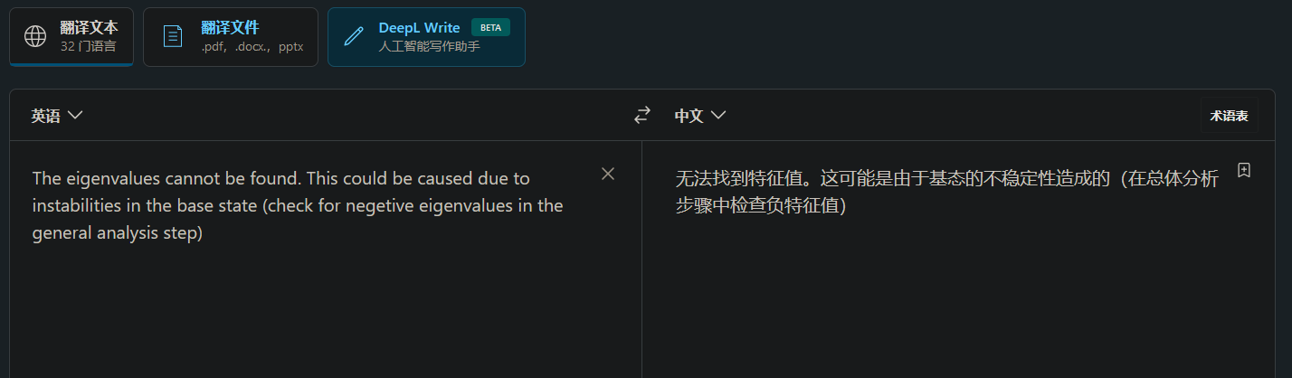 ABAQUS常见错误——个人经验总结(持续更新2024.10.18)的图6